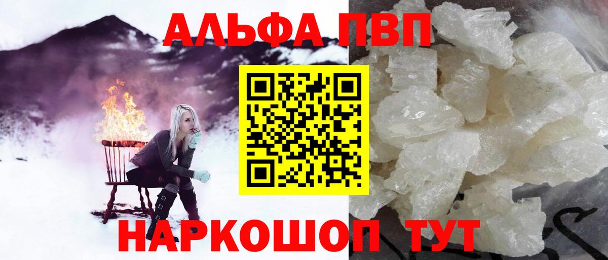 A-PVP крисы CK Южноуральск