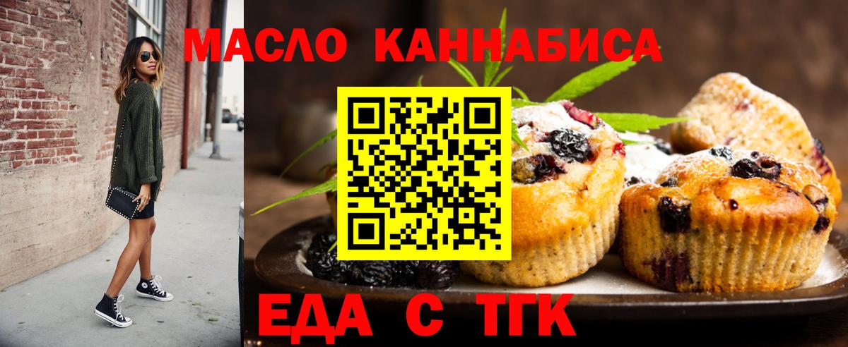 Cannafood марихуана  Вход с VPN  Южноуральск 
