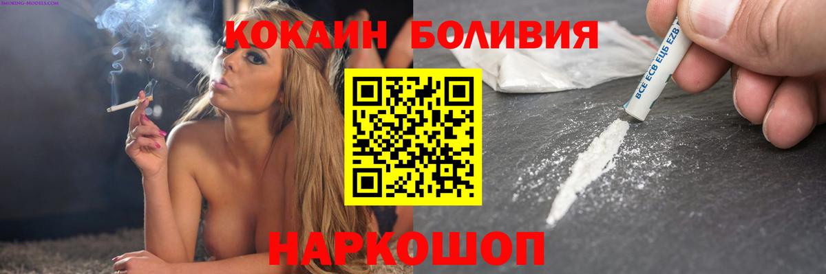 Cocaine Эквадор Южноуральск