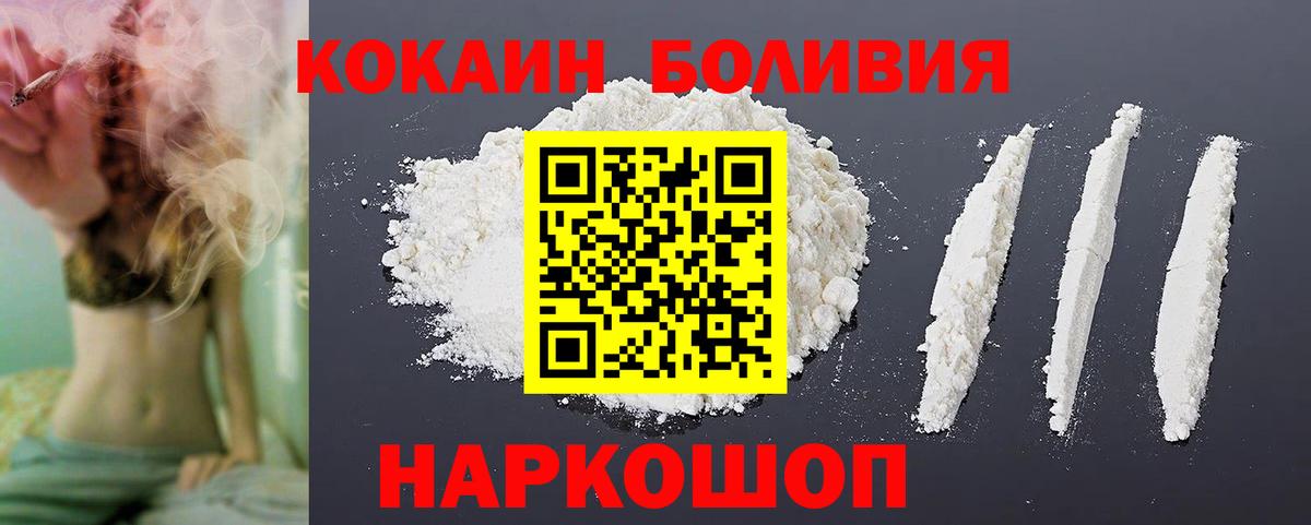 COCAIN VHQ  Вход с VPN  Южноуральск 