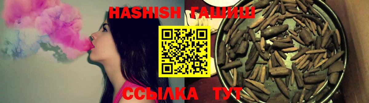 Гашиш убойный Южноуральск