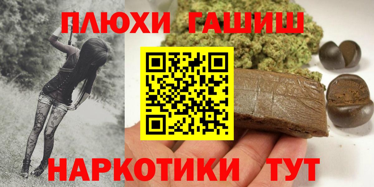 ГАШИШ hashish  Вход с VPN  купить закладку  Южноуральск 