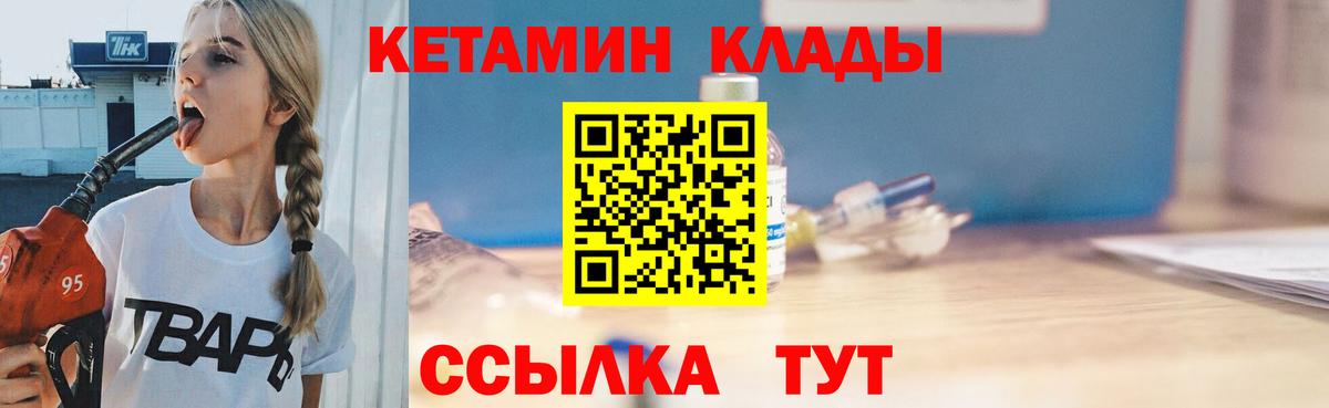 Южноуральск  КЕТАМИН ketamine  Вход с VPN  КЕТАМИН ketamine 