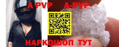 ALPHA PVP Бугуруслан