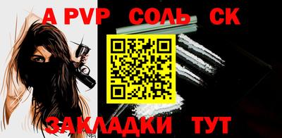 ALPHA PVP Бугуруслан