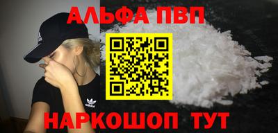 ALPHA PVP Бугуруслан
