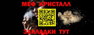 меф Бузулук