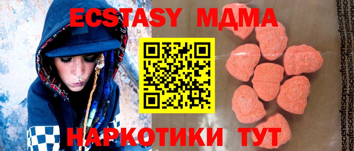 MDMA VHQ Южноуральск