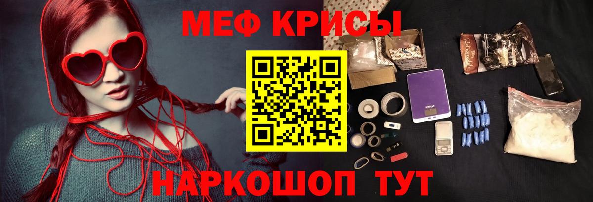 МЯУ-МЯУ мука  Мефедрон  Южноуральск  Вход с VPN 