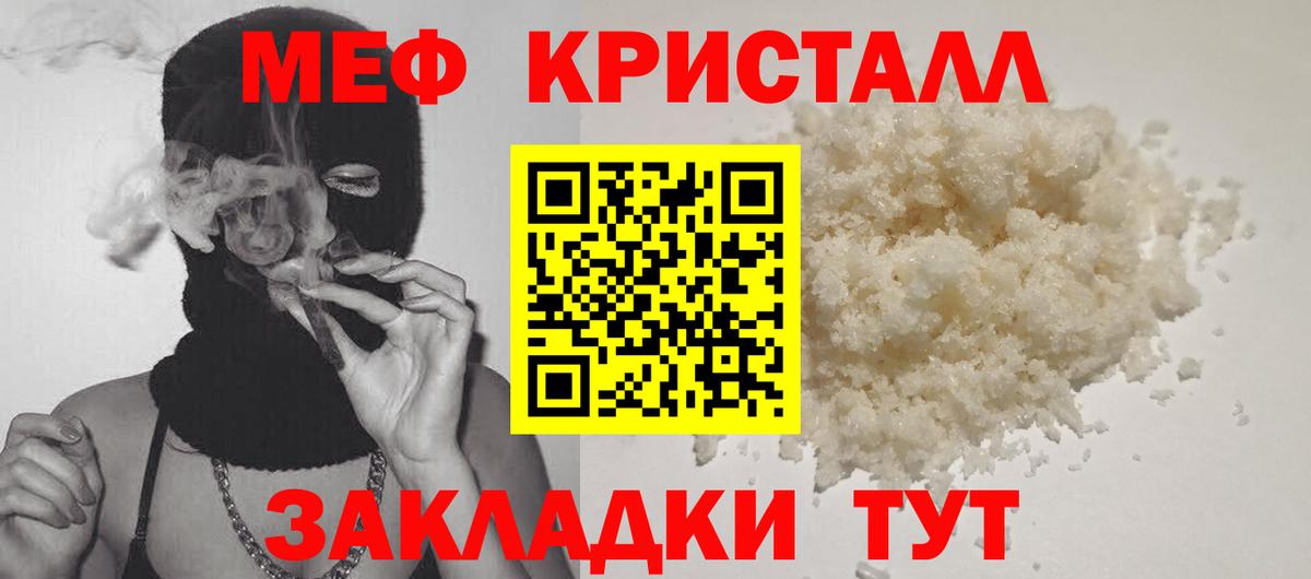 Мефедрон мука Южноуральск
