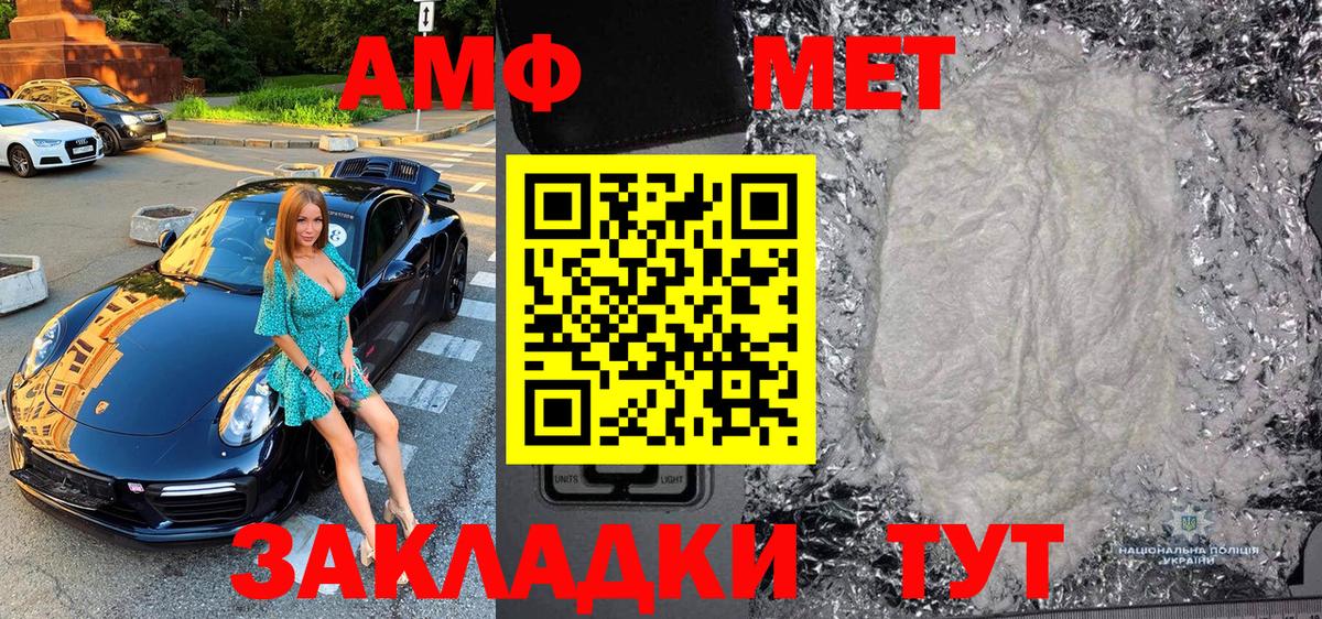Первитин  МЕТАМФЕТАМИН винт  Вход с VPN  Южноуральск 