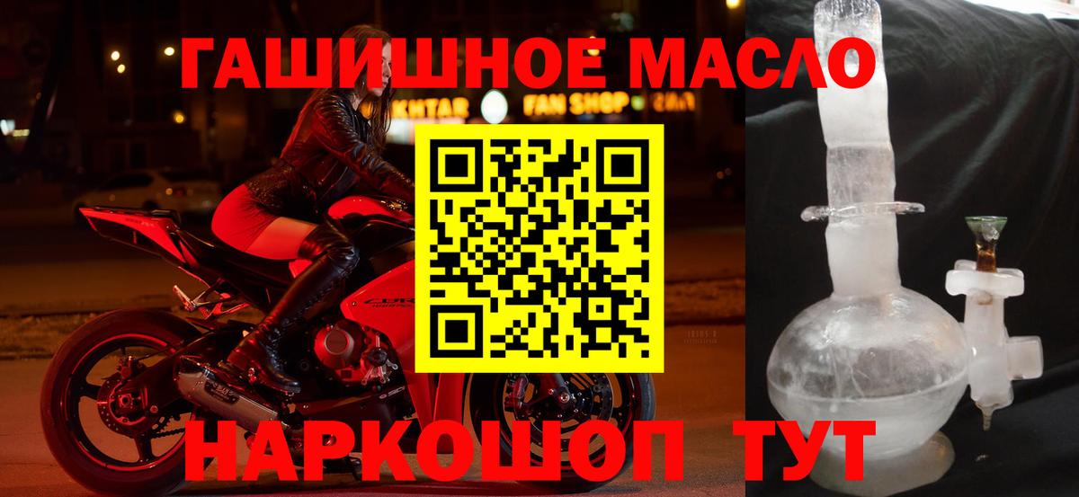 Дистиллят ТГК гашишное масло  Вход с VPN  Южноуральск  Дистиллят ТГК THC oil 